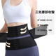 Powerful waist and abdominal belt for women to tighten belly shaping belt, postpartum shaping, tightening, body shaping, summer thin style