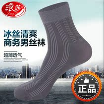 Longsha Men Business Silk Summer Ultra-thin Pu Ice Filament Cool Breathable and Anti-odor Backet Mens Sock Sock