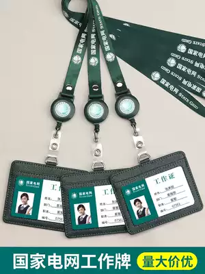 Jiahe national grid work card holster Southern Power Grid work card holder Lanyard ID set Custom national grid work card Employee tag badge Access control badge set Leather work number plate pickup set
