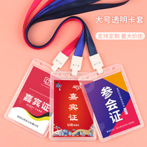 New large double-sided transparent plastic card cover set with rope work permit to visit visitors exhibition conference certificate label badge soft shell card card set lanyard custom high-grade hanging cover