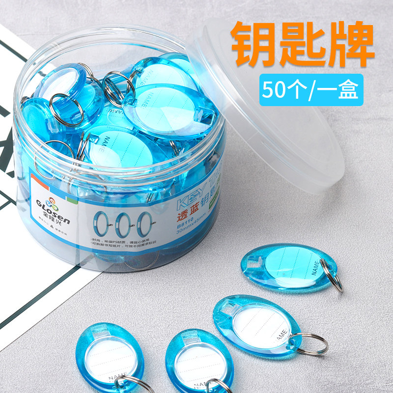 Plastic key plate key plate key box number plate key ring keychain label plate listing mark plate classification management plate number plate hotel dormitory key plate guesthouse key ring plate marking plate