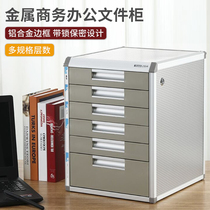 Office desktop with lock aluminum alloy drawer type data filing cabinet office contract storage cabinet plastic small file cabinet multi-layer metal activity cabinet short cabinet three layer four Layer Five layer