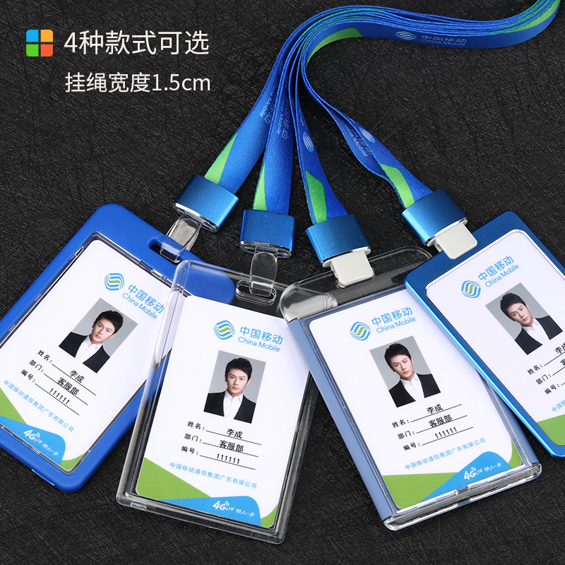 China Mobile Work Card Hanging Rope Customization Unicom Telecom Co., Ltd. Work Card Rope Chest Card Set Employee Card Portrait Card Customization Work Number Card Chest Card Set Tag Listing Shell Communication Work Card
