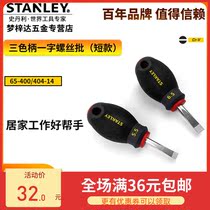 Stanley three-color handle screwdriver (short) 65-400-14 65-404-14