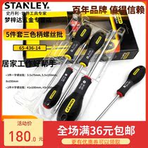 Stanley 65-436-14 three-color handle screwdriver Phillips screwdriver Phillips screwdriver 5-piece set