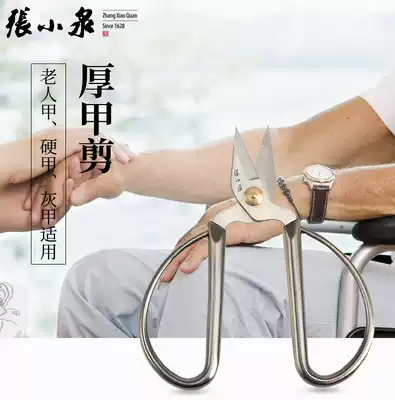 Zhang Xiaoquan alloy nail clippers, toes, nail clippers, manicure scissors, special scissors, special scissors, gray thick nail tips
