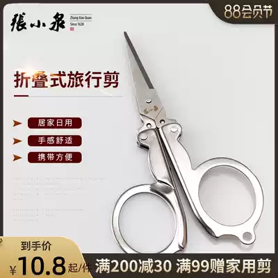 Zhang Xiaoquan folding small scissors Exquisite mini keychain portable stainless steel portable travel scissors fishing line head lead leather