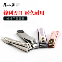 Zhang Xiaoquan nail clipper single stainless steel large medium and small creative German household nail clipper Anti-splash nail clipper