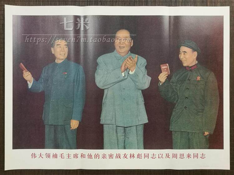 Red classic retro Cultural Revolution painting Mao Chairman Lin Biao Zhou always portraits like a high-tech version of the two open 6