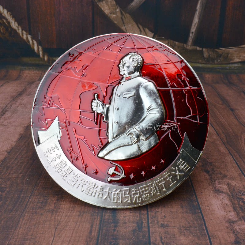 Red Classic Old-style Mao Chair Like Chapter 14CM Grand Boutique Chapters Maaremao Thought Boutique