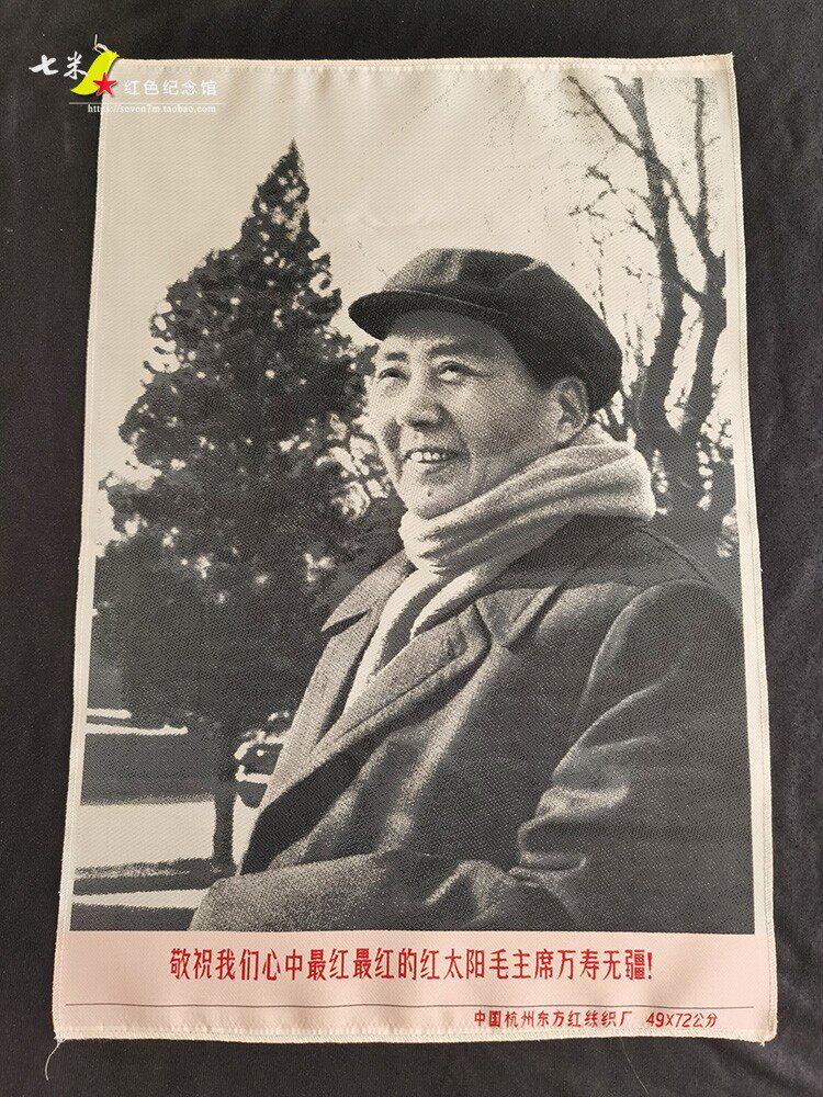 Red Sun Mao Chairman Wan Xu Xu Xuxiu Without the frontier black and white silk painting of retro Hangzhou Oriental Red Silk Weaving Factory 72×49cm