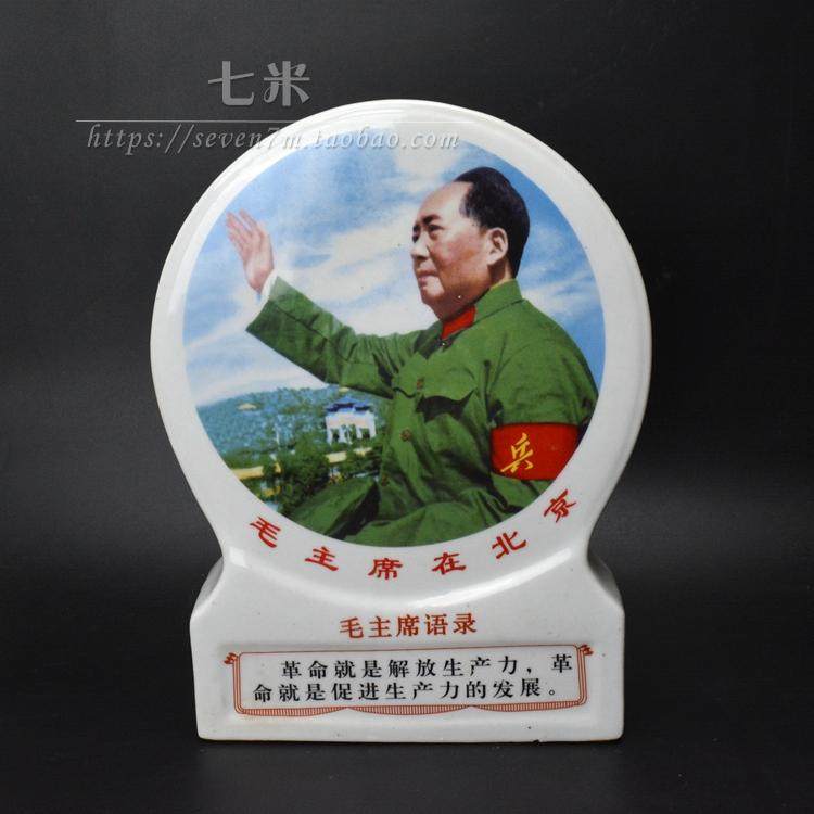 Fine porcelain Antique Cultural Revolution pattern 8 inches Chairman Mao waving portrait ornament Jiangxi Revolutionary Committee all 1968