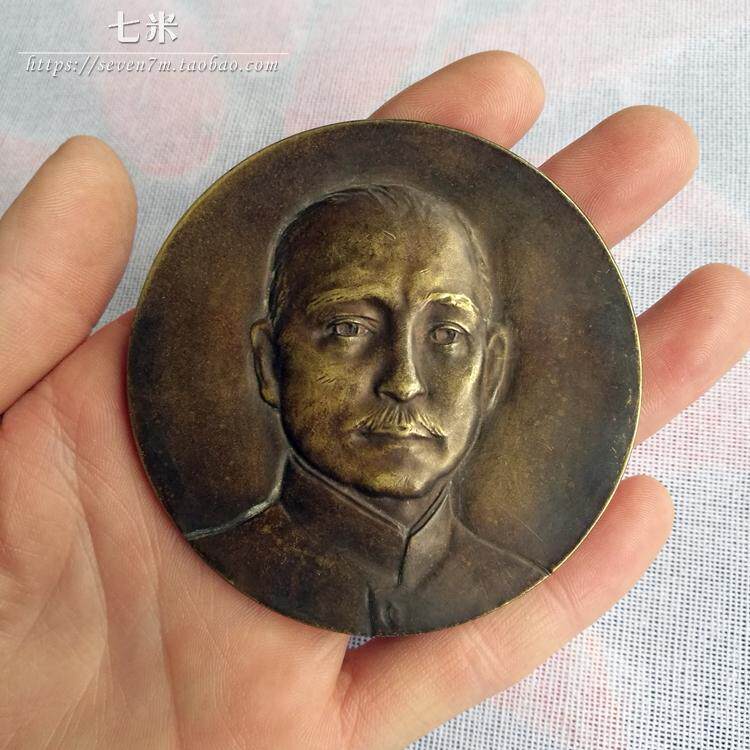 Seven meters sole love ji nian guan copper medals head of Sun Yat-sen medals