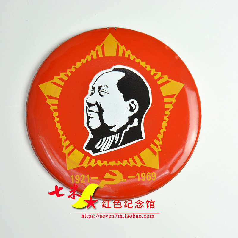 Red Collection Memorials The Cultural Revolution Pattern Five Star Mao President Like a Enamel Listing of Disc Enamel