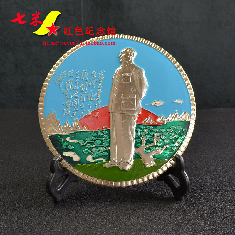 Retro 60 s Mao Chairman's Top Ten Famous Chapters Large 16cm Sundays Oriental Chairman Mao Medal ornaments