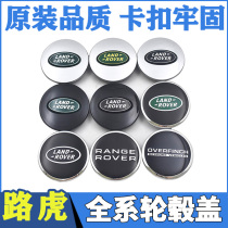 Land Rover hub cover modified Range Rover Evoque Discovery 3 4 Freelander 2 Range Rover Sport version hub cover center cover