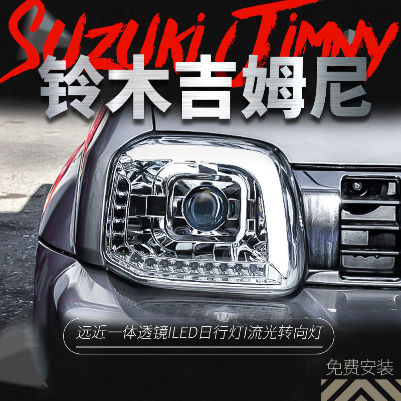 Подходит для 07-15 Suzuki Jimny Jimny фары в сборе модифицированные светодиодные дневные ходовые огни серпантин указателя поворота Изображение 1