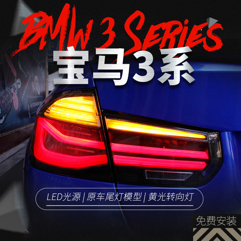Suitable for 13-18 BMW3 tether taillights assembly 320328 modified MP smoked black LED running water steering tail lights