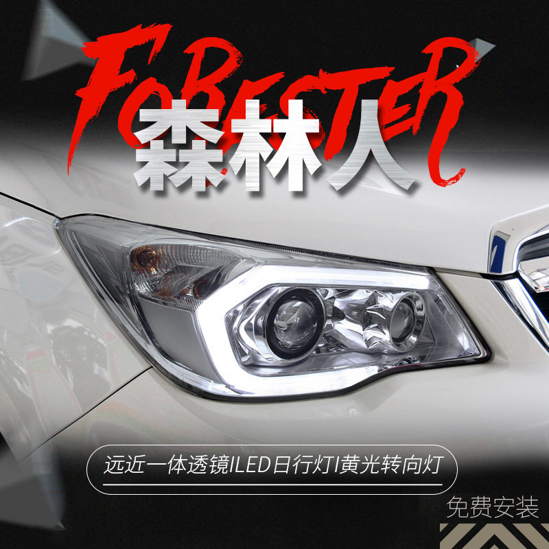 Подходит для фар Subaru Forester 13-18, модифицированных высокопрофильных светодиодных дневных ходовых огней, фар с двумя линзами Изображение 1