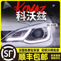  Suitable for 16-19 Kovoz headlight assembly modified high-equipped led daytime running lights dual lens Xenon headlights