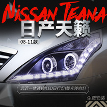 Suitable for 08-12 models Teana headlight assembly modified LED daytime running light Angel eye double lens xenon headlight