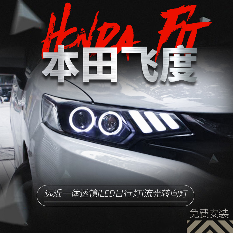 Suitable for Honda 14-20 new FIT headlamps assembly gk5 retrofit LED Wildhorse Japan Line lamp lens xenon lamp