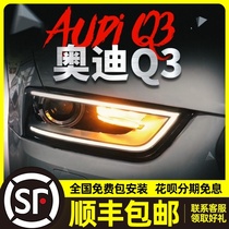  Suitable for 13-16 Audi Q3 headlight assembly modification and upgrade high-equipped LED daytime running light lens Xenon headlight