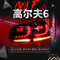 Suitable for Volkswagen Golf 6 taillight assembly high six high 6gti modified R20 blackened LED water turn signal