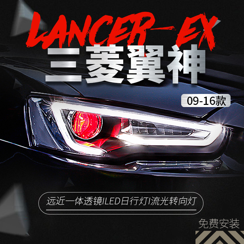 Suitable for 09-16 Mitsubishi wing god headlamps assembly retrofitting Audi A5 models of LED day line lamp lens xenon headlamps