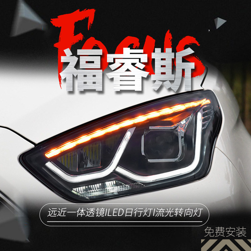 Подходит для 15-18 фар Ford Focus в сборе с модифицированными светодиодными дневными ходовыми огнями, линзами указателей поворота Изображение 1