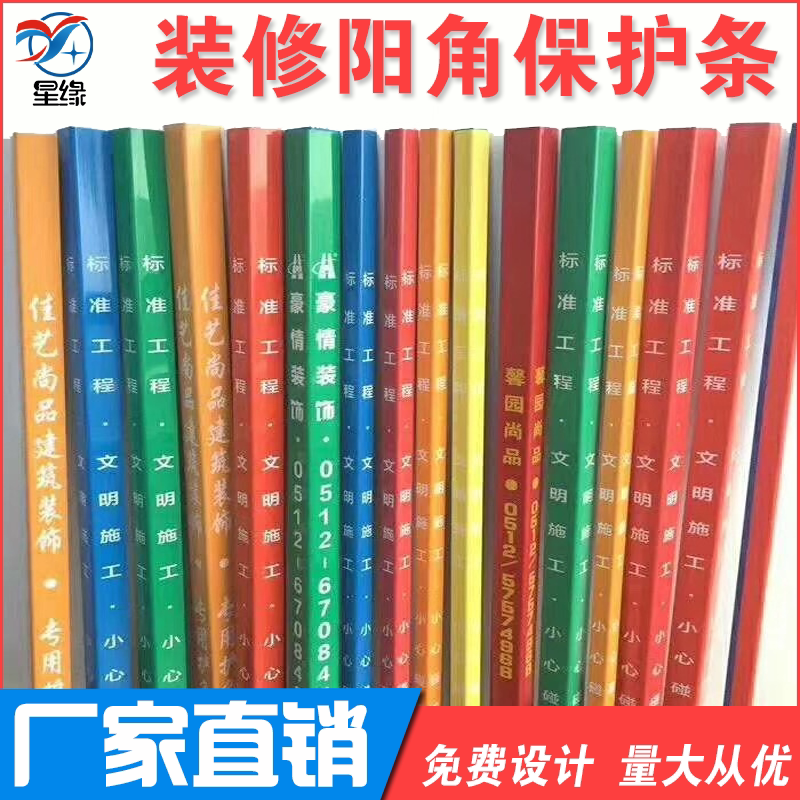 Furnishing Corner Guard Bar Wall Corner Guard Bar Construction Anticollision Wall Corner Bar Pvc Rangling Bar Anticollision Protection Bar Tile Protection Corner Strips