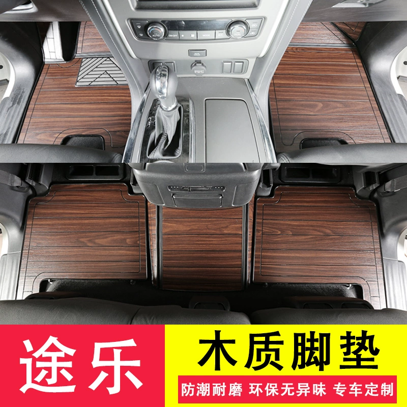 16-21 tấm lót chân Nissan Patrol y62 được bao quanh bởi bảy phụ kiện sàn gỗ rắn thay đổi nội thất đặc biệt - Ô tô nội thất Accesseries