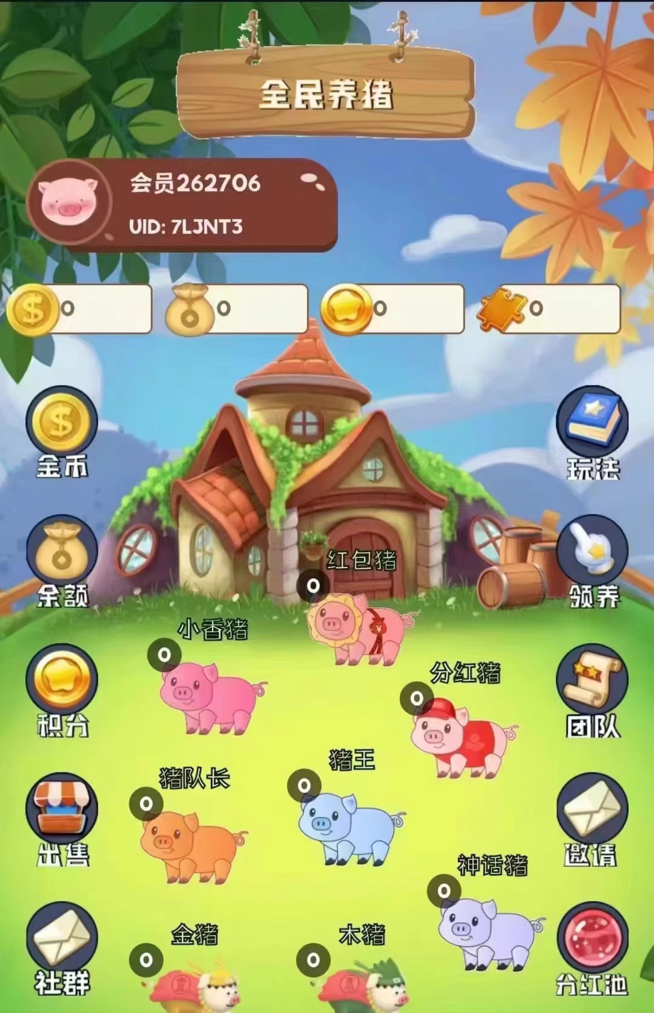 全民养猪源码搭建,农场游戏开发,全新合成养成方式。-首码项目网