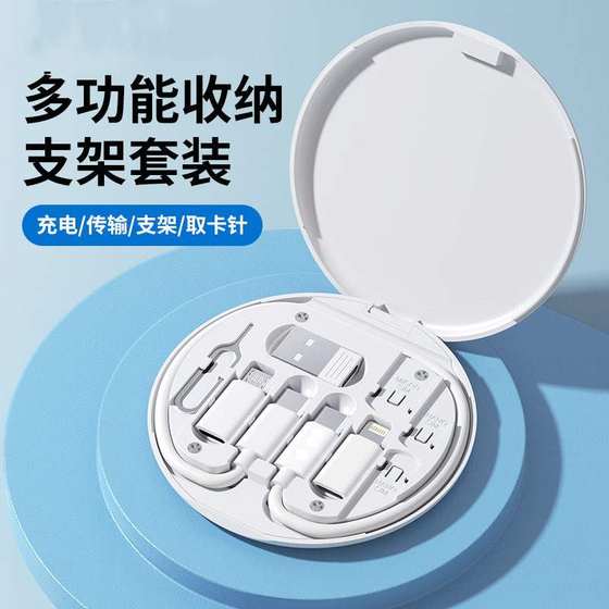 90W六合一多功能数据线收纳盒转接头适用苹果华为手机电脑充电线