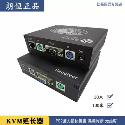 KVM extender PS2 round hole keyboard mouse Video network cable extension 50 meters Langheng KVM-50A 
