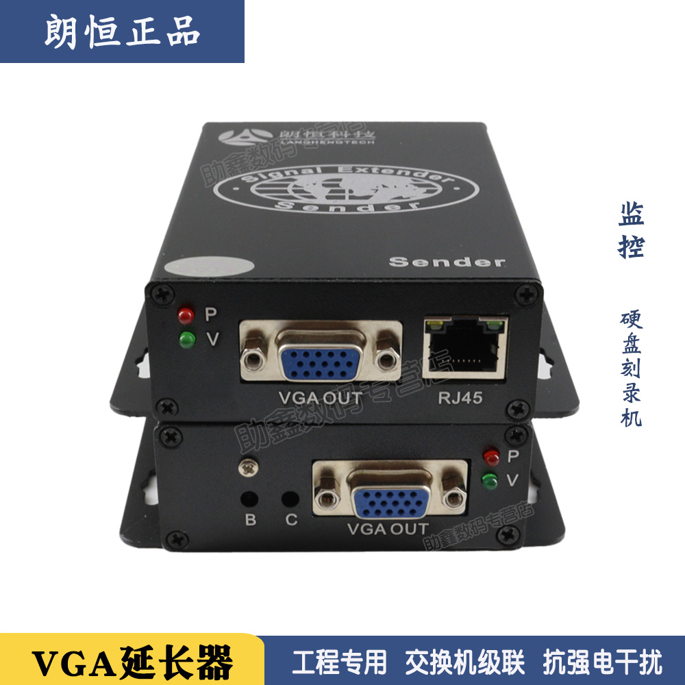 VGA signal extender HD audio and video transmission 200 meters network anti-interference Langheng IPVA-200S 