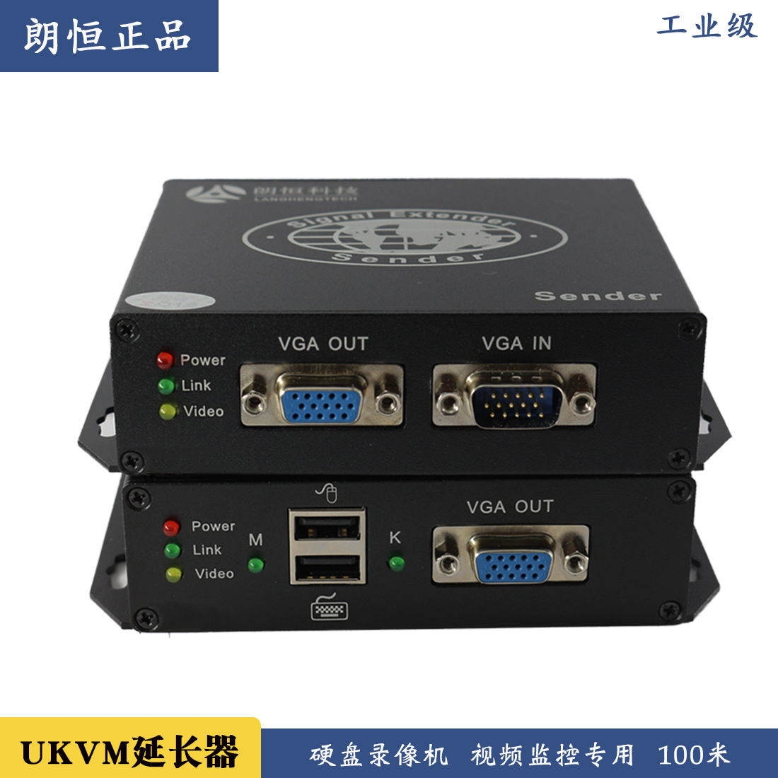 KVM Extender Langheng UKVM-100HDU USB Wired (Wireless) Keyboard and Mouse VGA Video Network Cable Extender 100m200m 300m