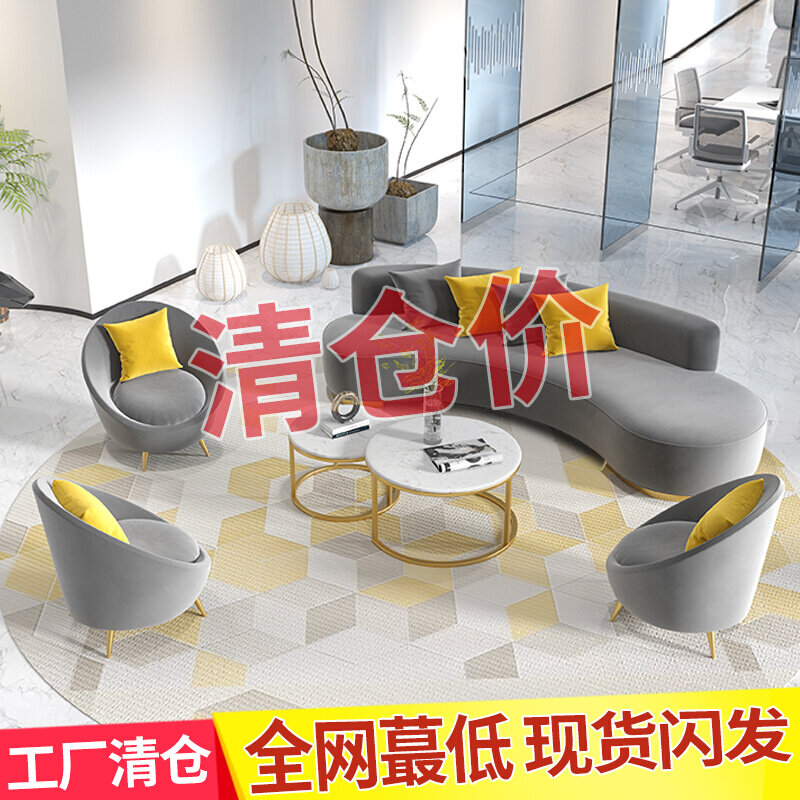 Nordic Office Profiled Sofa Tea Table Combinations Brief Modern Business Guests Area Office Reception Arc Sofa