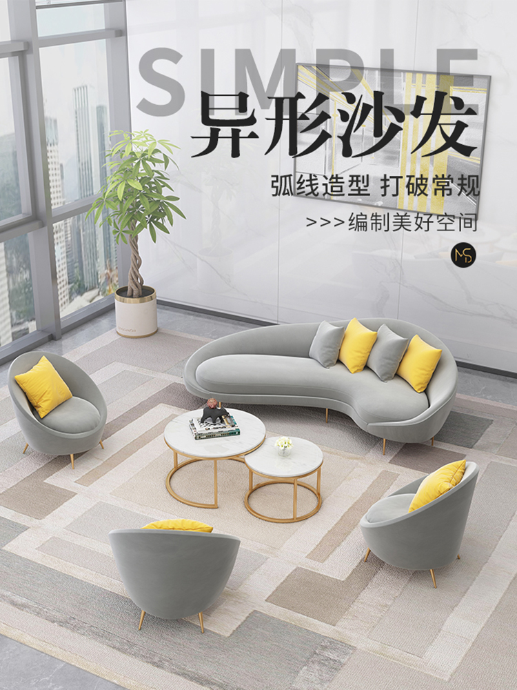 Nordic office special-shaped sofa coffee table combination reception area office sofa simple modern business reception sofa