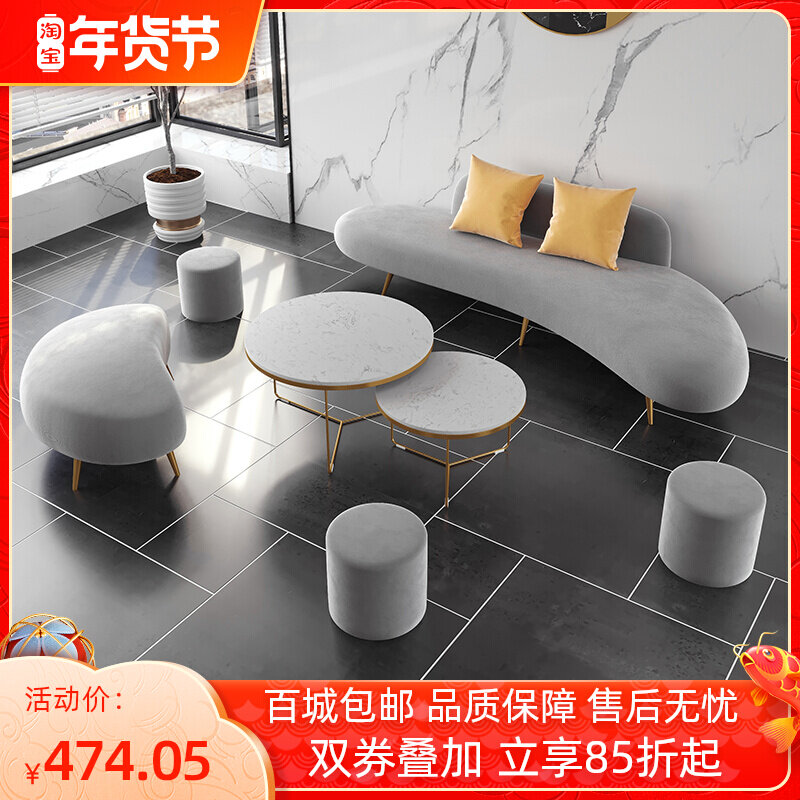 Nordic office special-shaped sofa coffee table combination reception room office guest sofa simple modern curved sofa