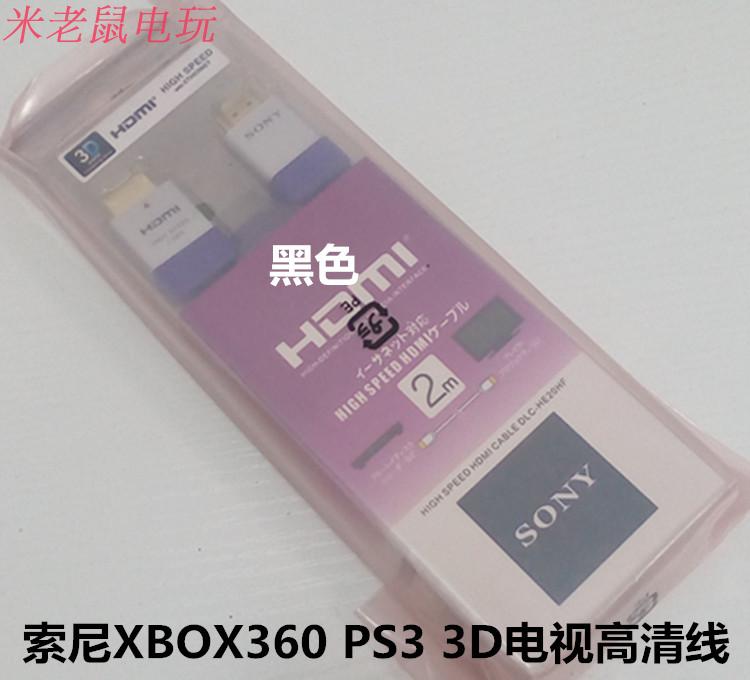 SONY Sony phiên bản gốc 1.4 dòng hdmi Dòng HD dữ liệu HD 2 mét Xbox360 PS3 3D TV - XBOX kết hợp tay xbox one s