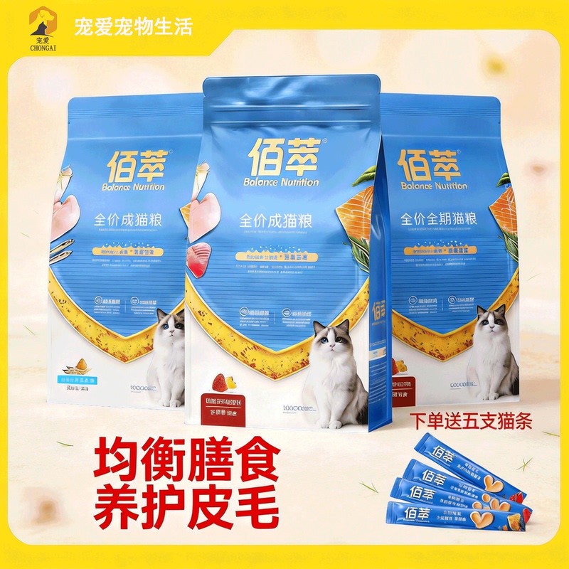 Mcfoodie Baicui Cat Food Salmon Oil High-Protein Nutritional Cat Staple Food for Adult and Young Kittens, All-Purpose Complete Food for Pets Mcfoodie Baicui Cat Food Salmon Oil High-Protein Nutritional Cat Staple Food for Adult and Young Kittens, All-Purpose Complete Food for Pets