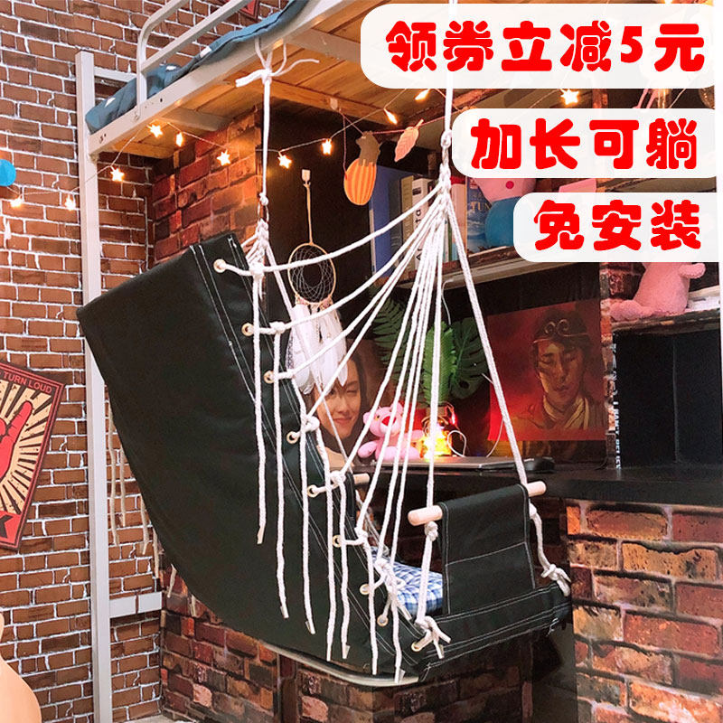 Hammock dormitory female vibrato hanging chair net red female dormitory artifact dormitory student lazy male hanging outdoor dormitory bed