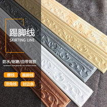Wall skirt edge strip wall sticker self-adhesive skirting patch frame decorative strip border border wallpaper waist line