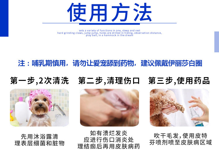Golden Shield Pitfin Spray Dog Fungus Thuốc trị bệnh ngoài da Bệnh mèo Bệnh chàm mèo Disease Bệnh da thú cưng - Cat / Dog Medical Supplies 	phụ kiện kim tiêm thú y	