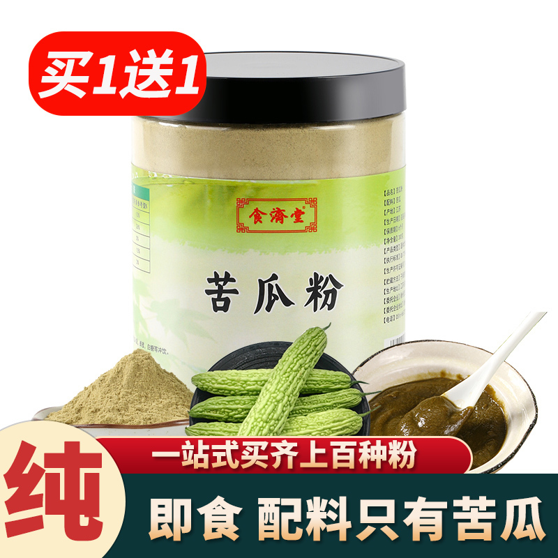 Buy 1 Get 1 Free Bitter Melon Powder, Fresh and Pure, Ready-To-Eat, Freshly Ground, Natural, for Women's Facial Mask Powder, Suitable for High Blood Pressure, High Blood Sugar, and High Cholesterol, Can Be Pressed into Tablets or Brewed as Tea