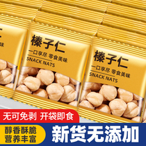 Bestore hazelnut kernels new arrival large particle roasted nuts dried nuts snacks shellless Zhenzi Zhenzi nuts