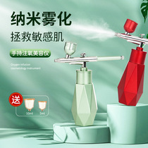New handheld spray gun pressure spray oxygen injection device hydrating and moisturizing home beauty device