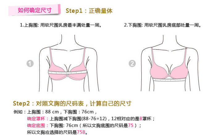 Coques pour soutien-gorge - Ref 813178 Image 7