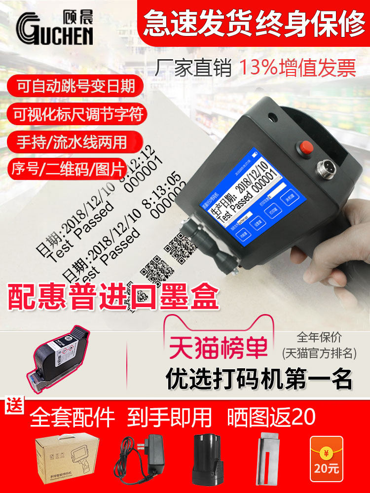 (Rapid delivery)Gu Chen smart handheld inkjet printer Production date coding machine Assembly line Mask label number digital price printing Small automatic manual mask coding machine
